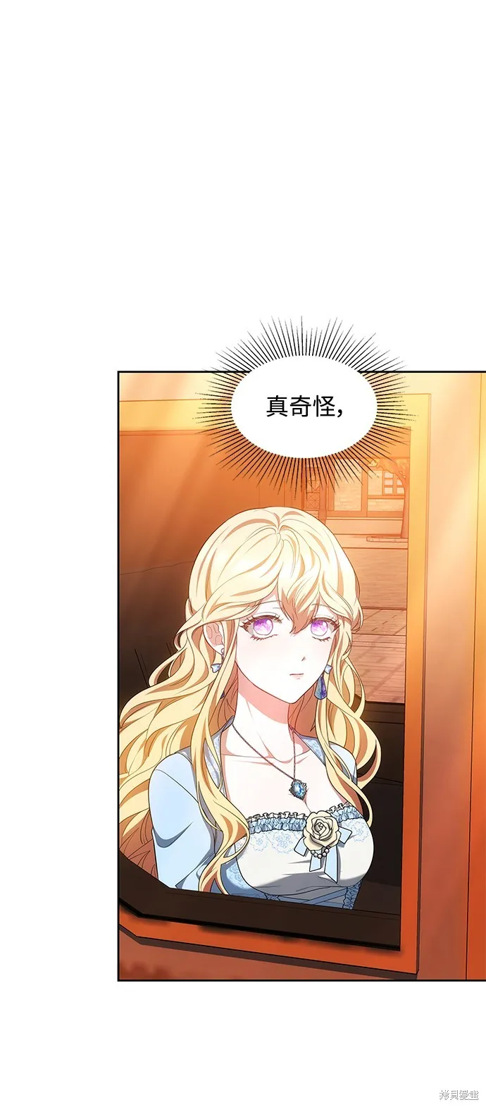 繼母活命很簡單,第33话,第58张
