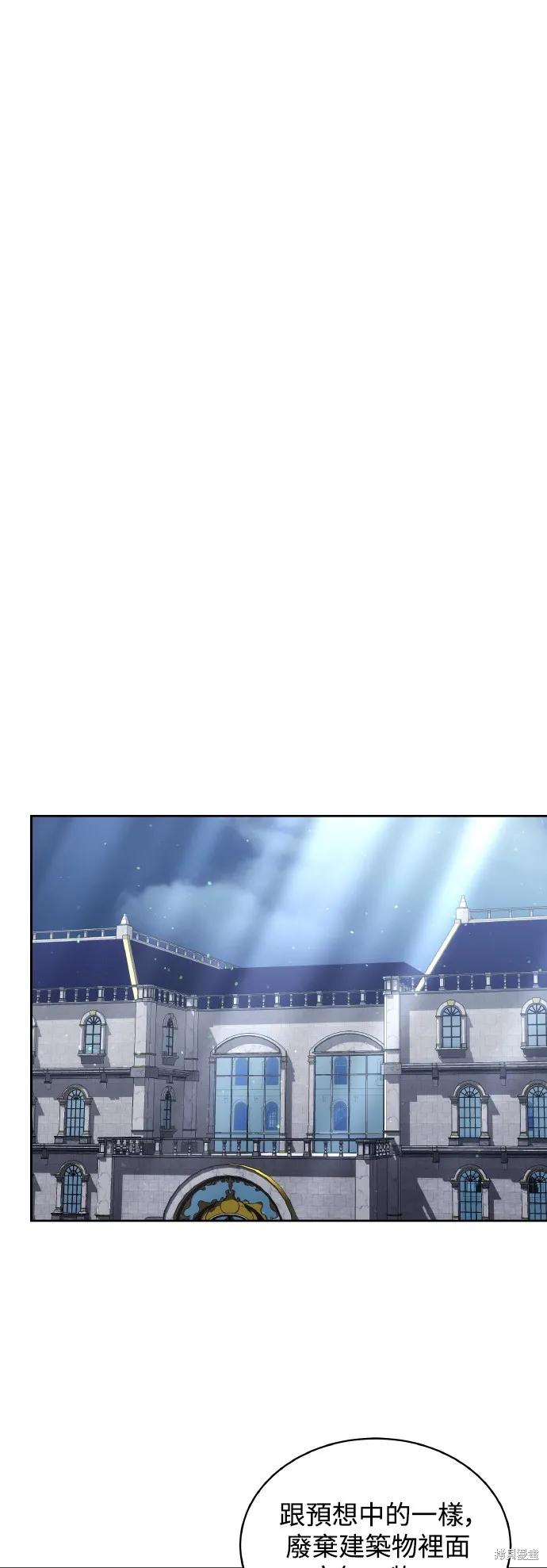 繼母活命很簡單,第47话,第1张