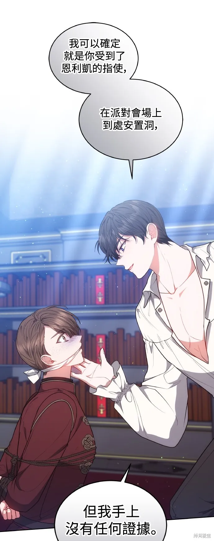 繼母活命很簡單,第47话,第10张