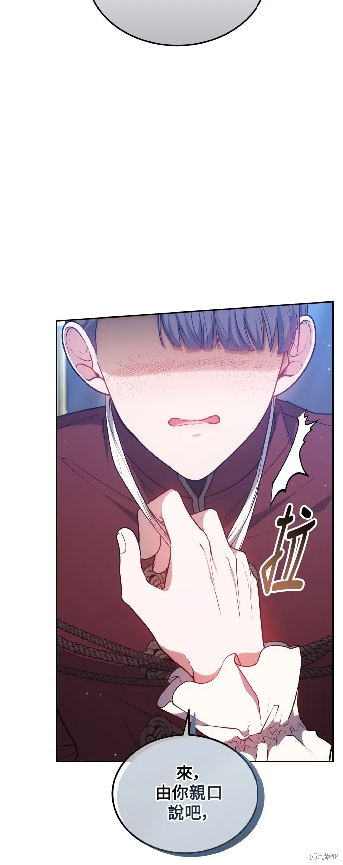 繼母活命很簡單,第47话,第11张