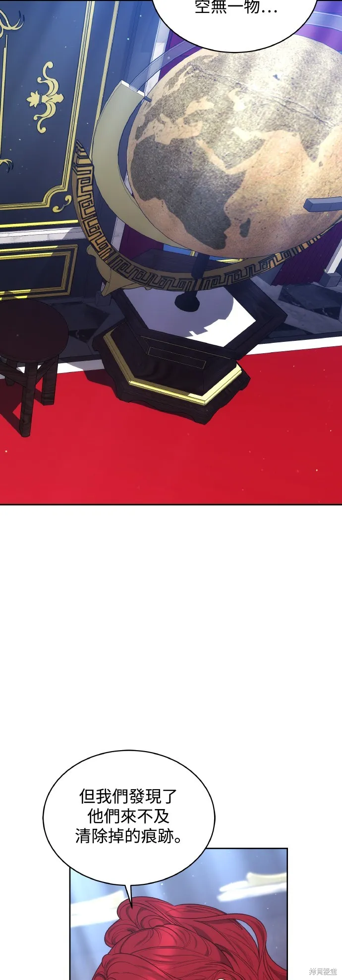 繼母活命很簡單,第47话,第2张