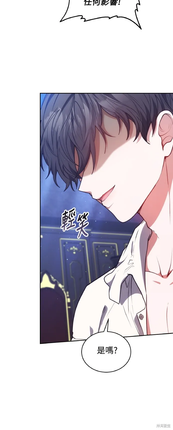繼母活命很簡單,第47话,第22张