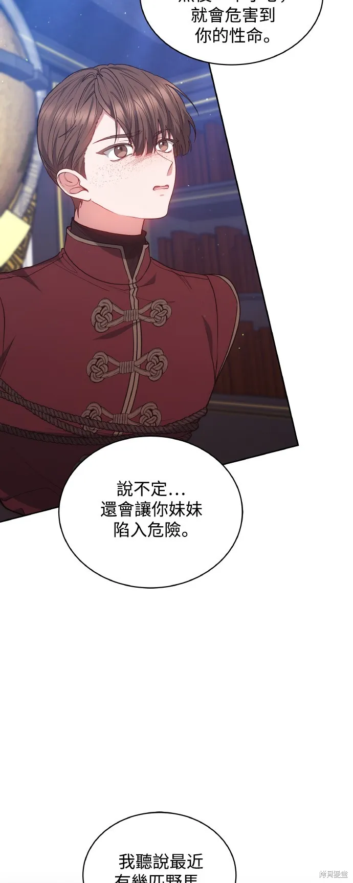 繼母活命很簡單,第47话,第27张