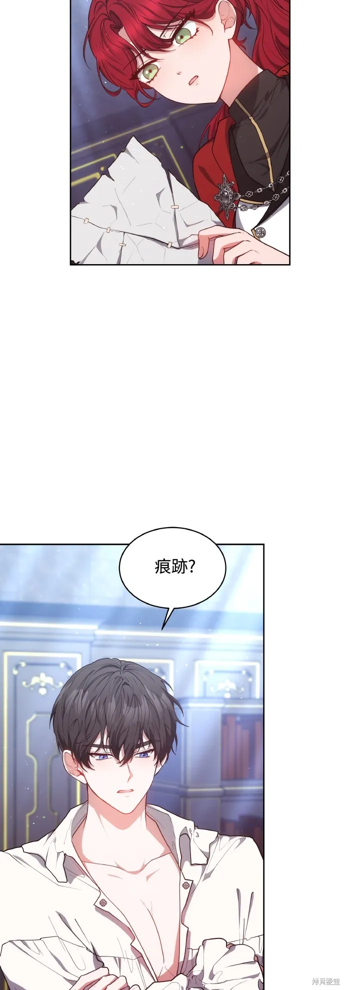 繼母活命很簡單,第47话,第3张