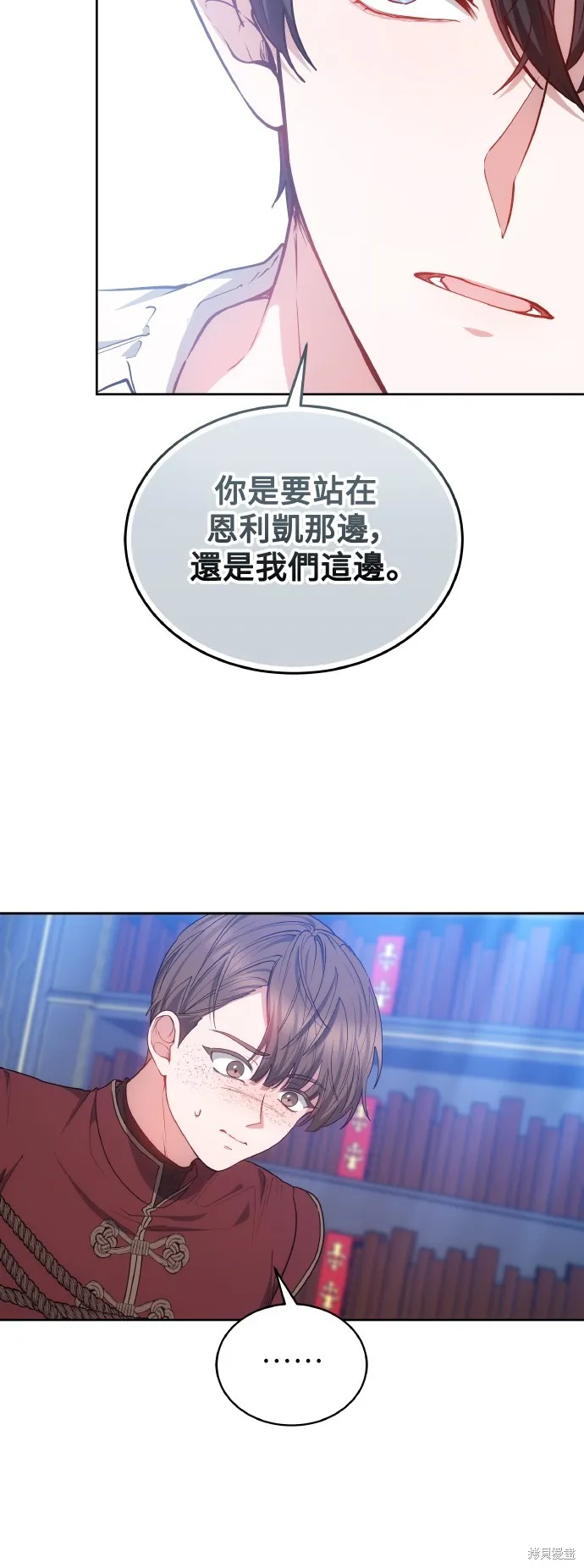 繼母活命很簡單,第47话,第31张