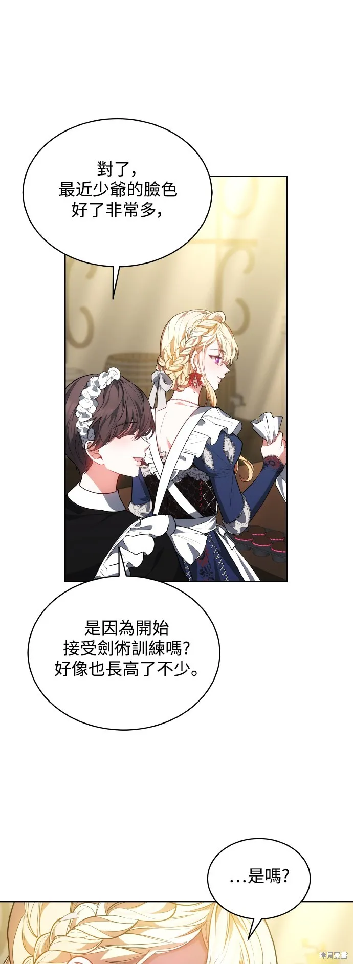 繼母活命很簡單,第47话,第35张
