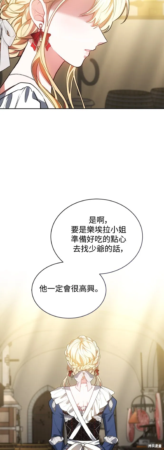 繼母活命很簡單,第47话,第36张