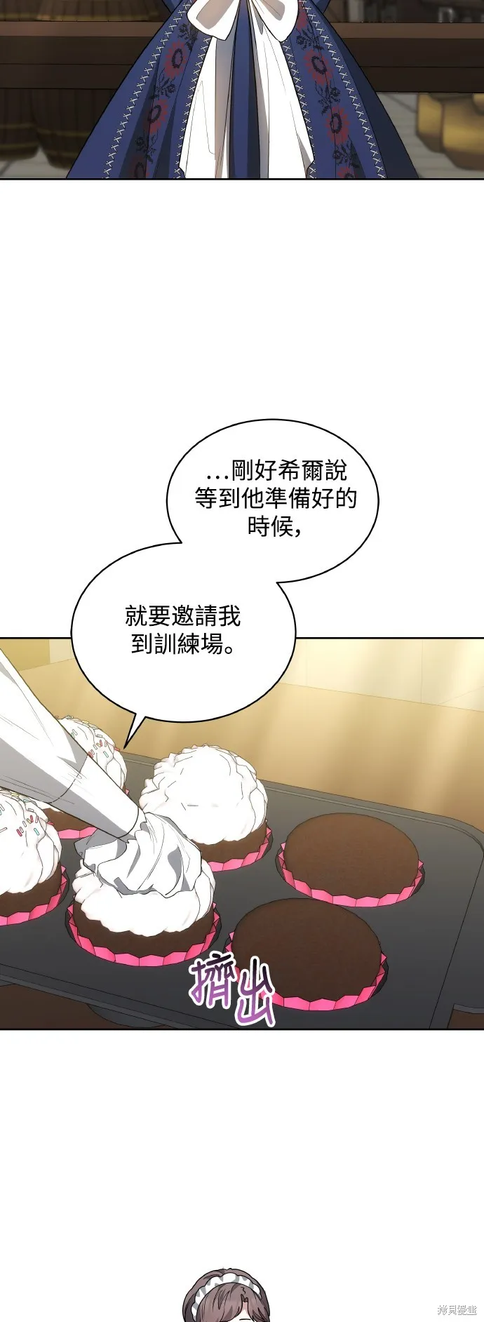 繼母活命很簡單,第47话,第37张