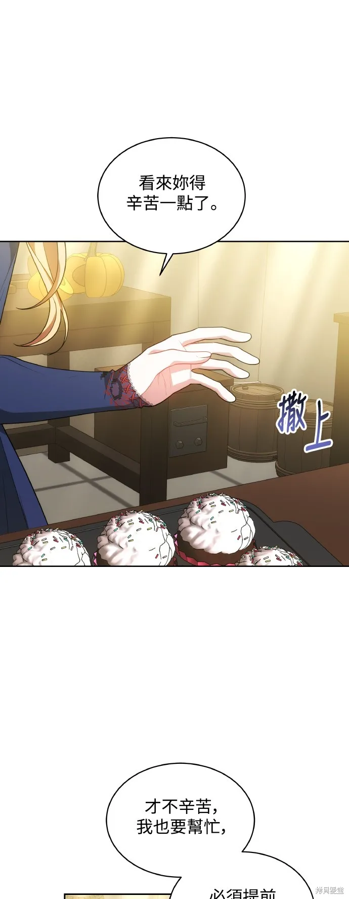 繼母活命很簡單,第47话,第39张