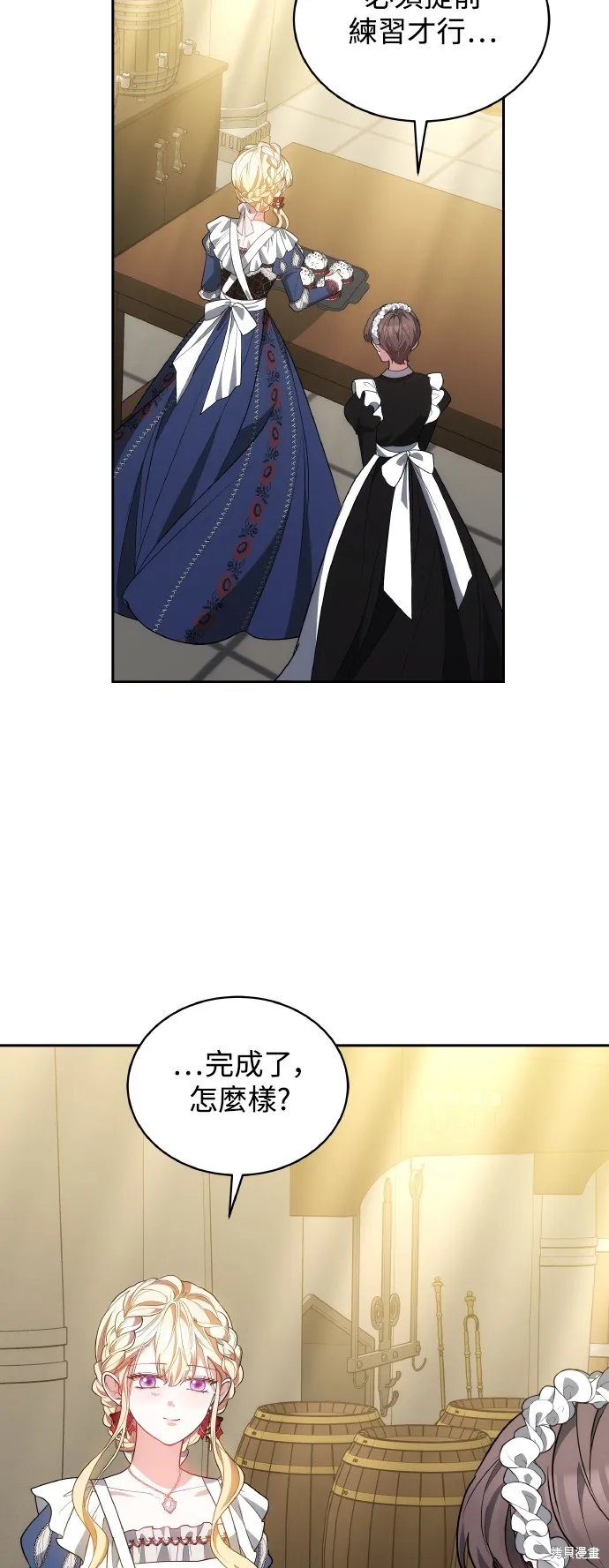繼母活命很簡單,第47话,第40张