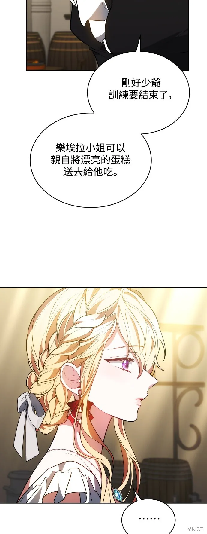 繼母活命很簡單,第47话,第42张