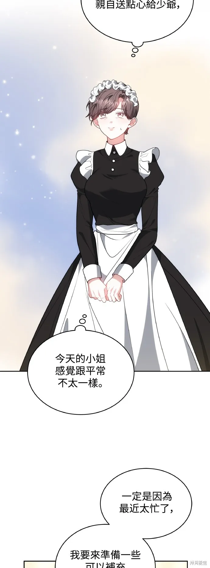 繼母活命很簡單,第47话,第45张