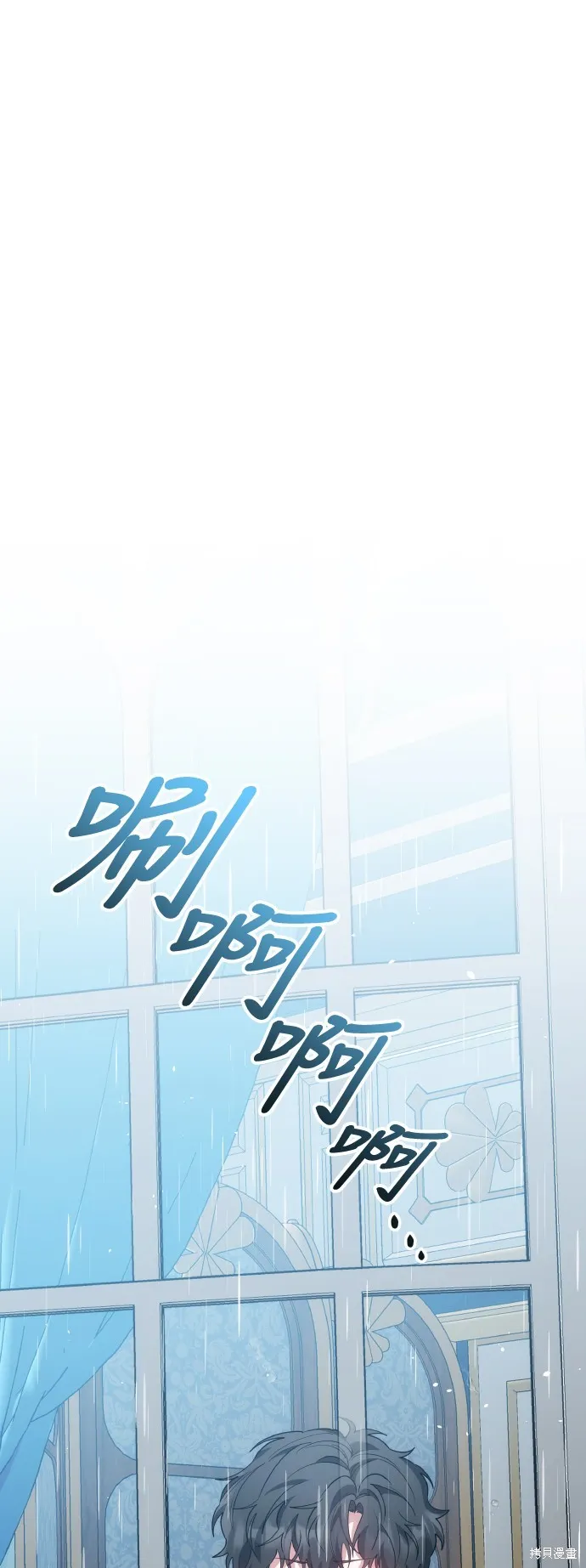 繼母活命很簡單,第47话,第50张