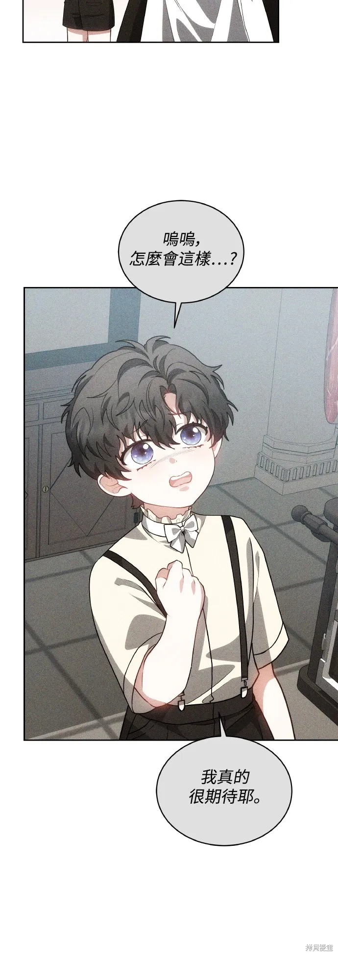 繼母活命很簡單,第47话,第57张
