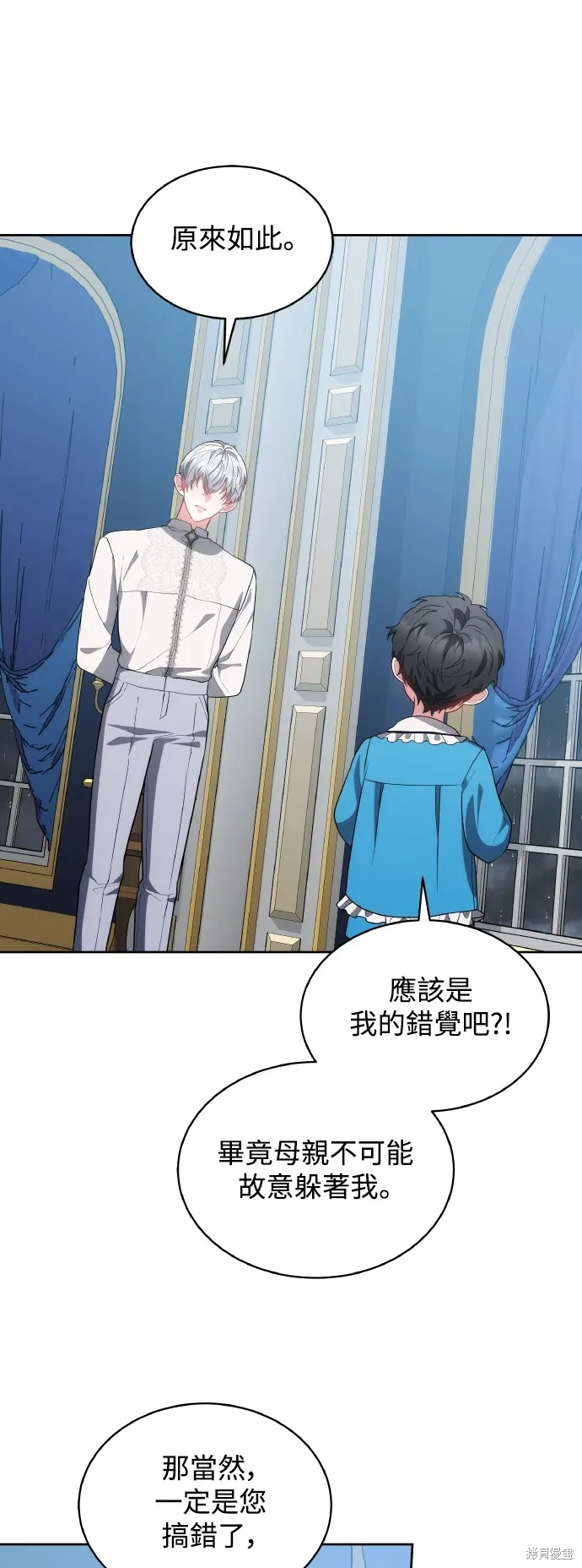 繼母活命很簡單,第47话,第58张