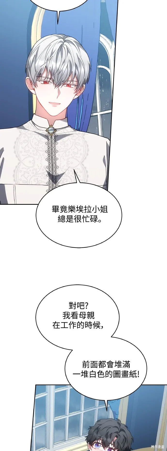 繼母活命很簡單,第47话,第59张