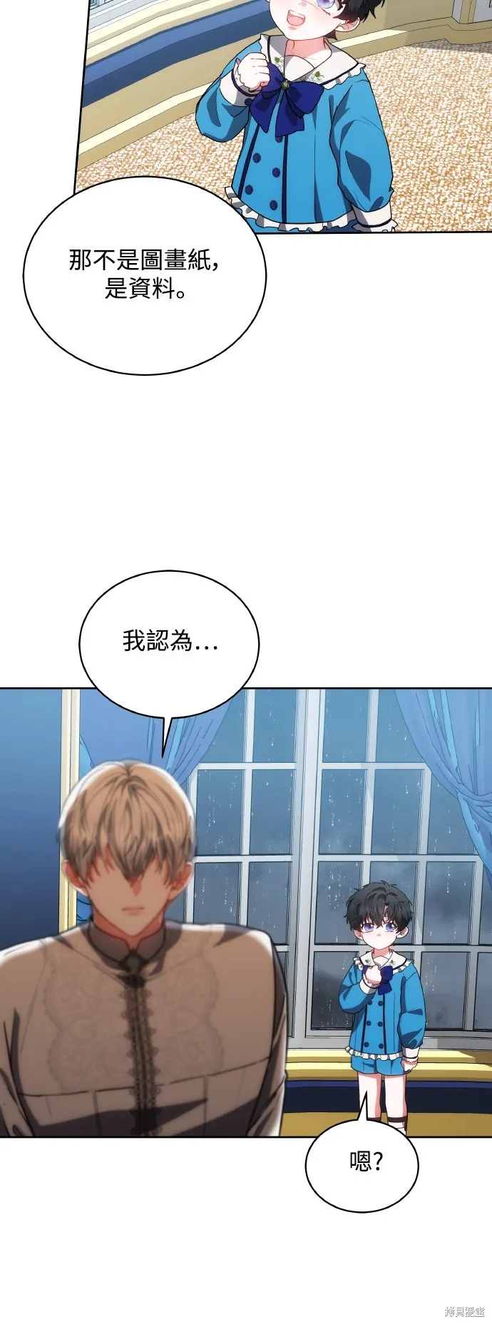 繼母活命很簡單,第47话,第60张