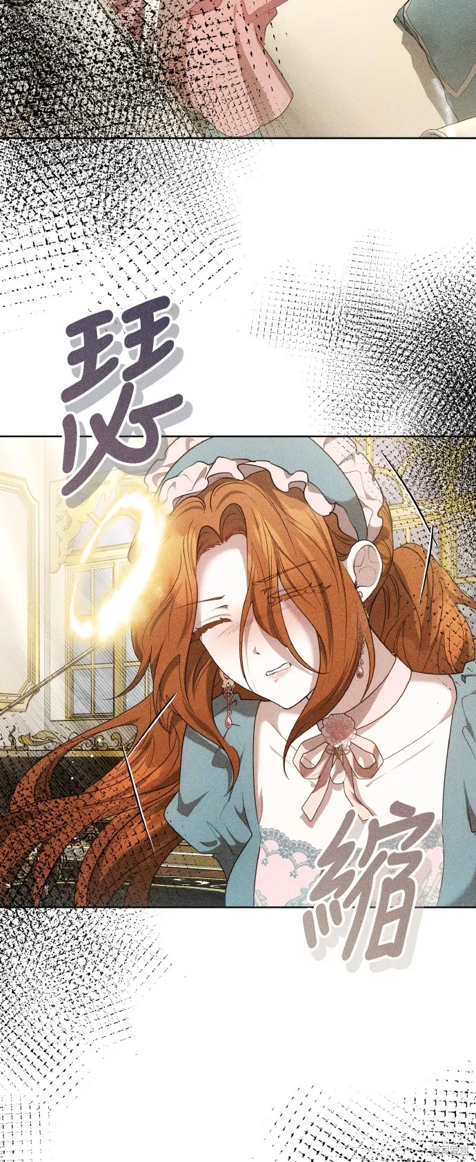 繼母活命很簡單,第43话,第18张