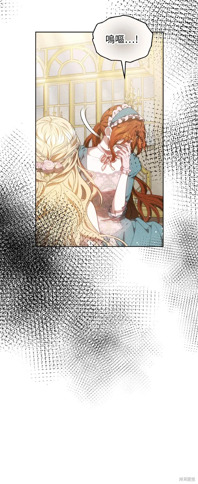 繼母活命很簡單,第43话,第19张