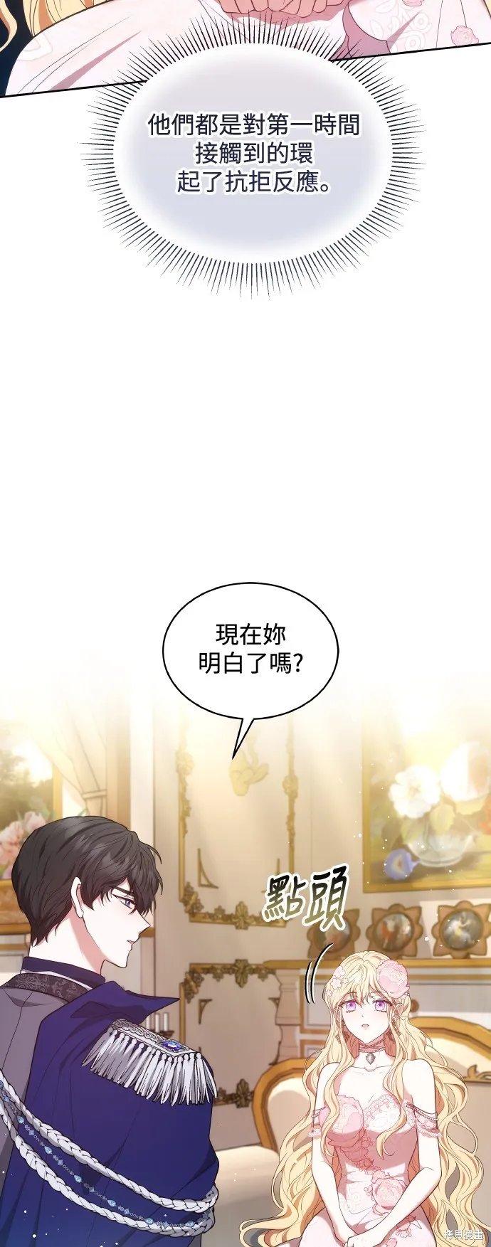 繼母活命很簡單,第43话,第21张