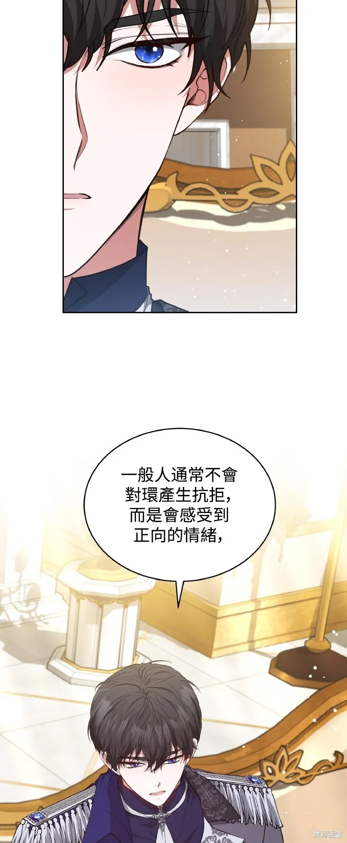 繼母活命很簡單,第43话,第26张