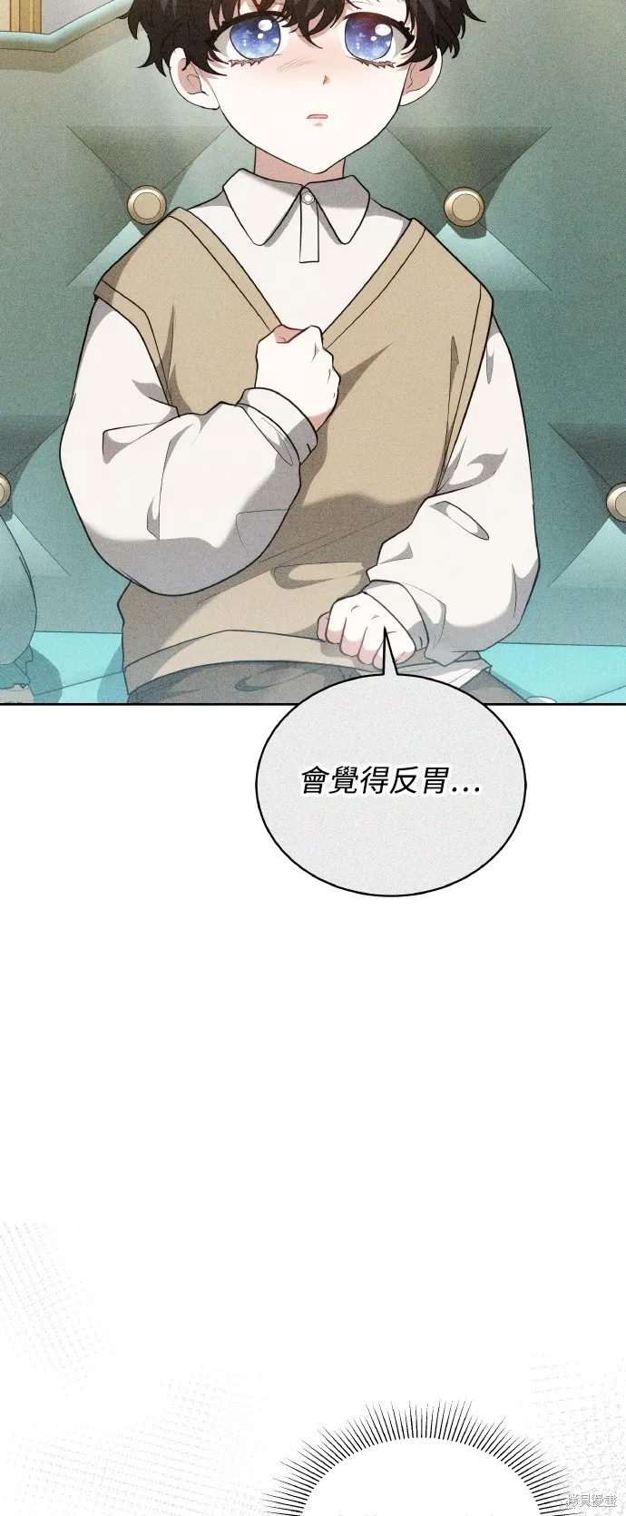 繼母活命很簡單,第43话,第4张