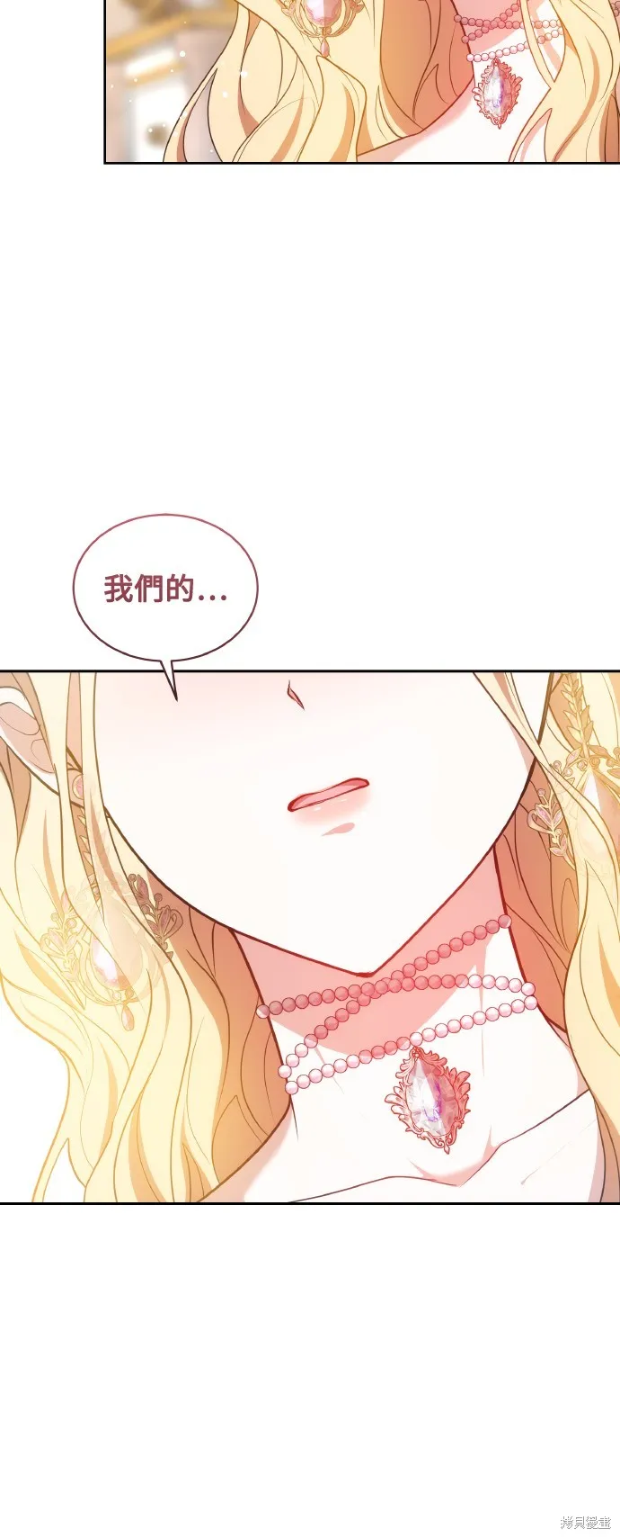 繼母活命很簡單,第43话,第41张