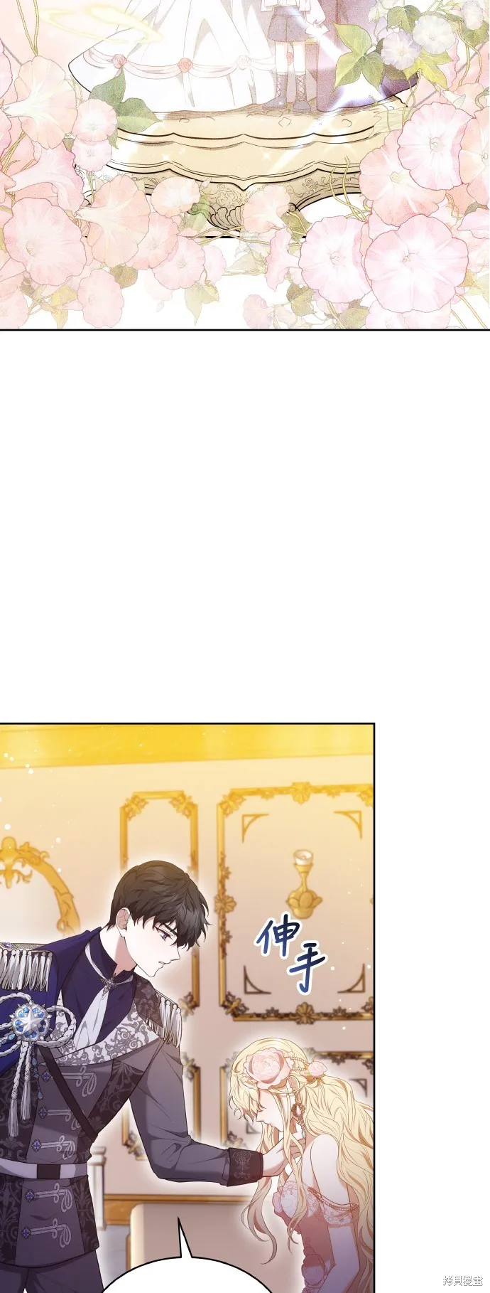 繼母活命很簡單,第43话,第45张