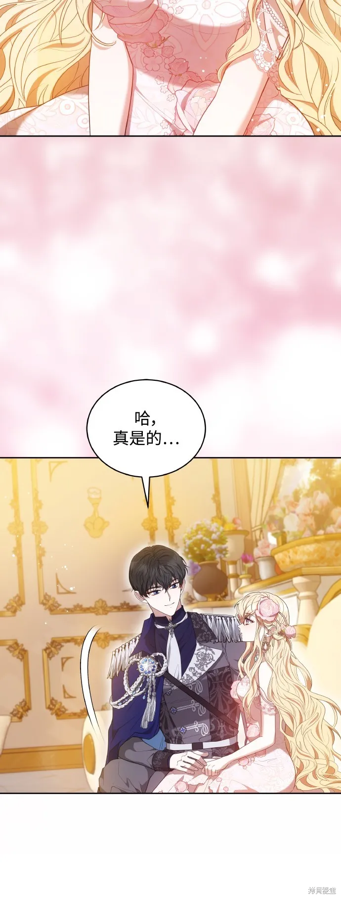 繼母活命很簡單,第43话,第47张