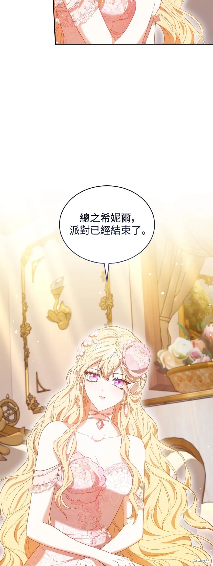 繼母活命很簡單,第43话,第53张