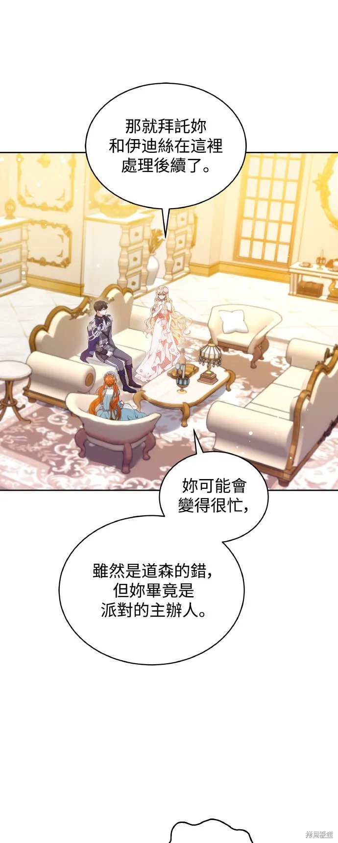 繼母活命很簡單,第43话,第55张