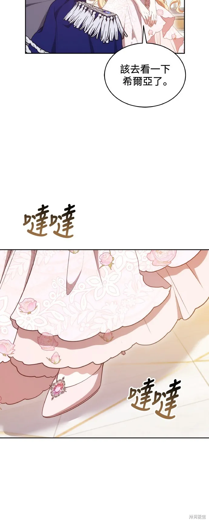 繼母活命很簡單,第43话,第60张