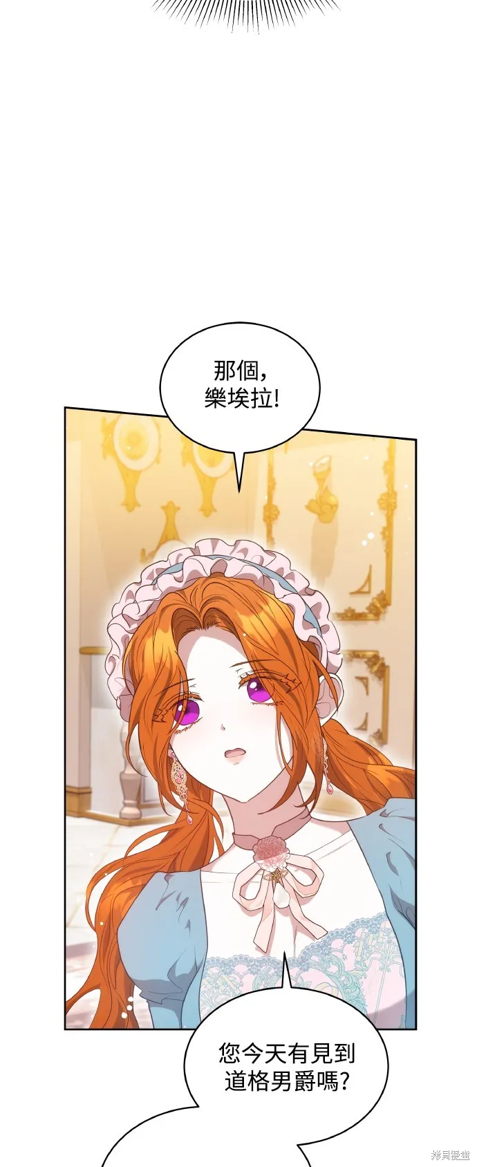 繼母活命很簡單,第43话,第62张