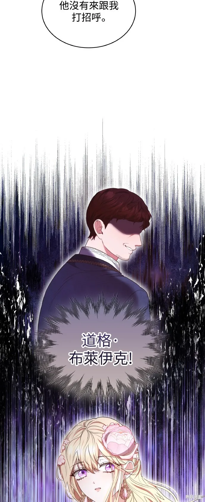 繼母活命很簡單,第43话,第63张