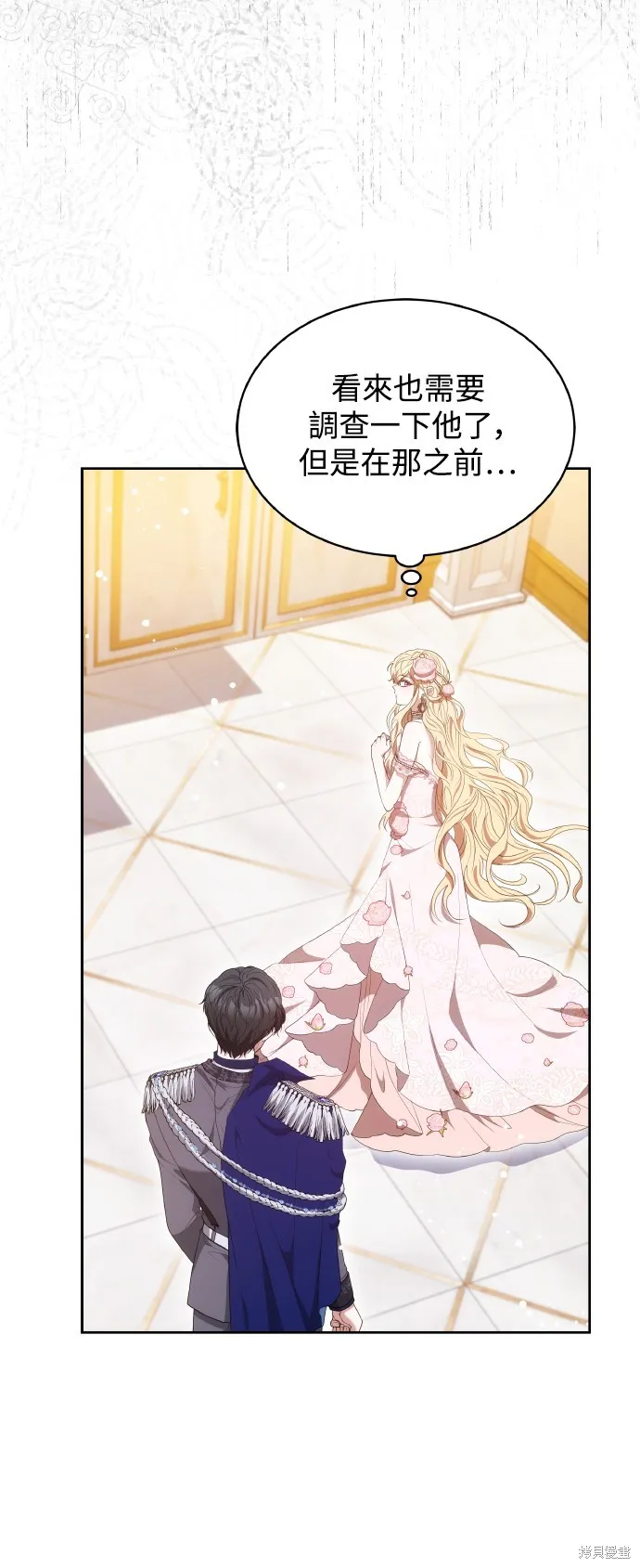 繼母活命很簡單,第43话,第66张