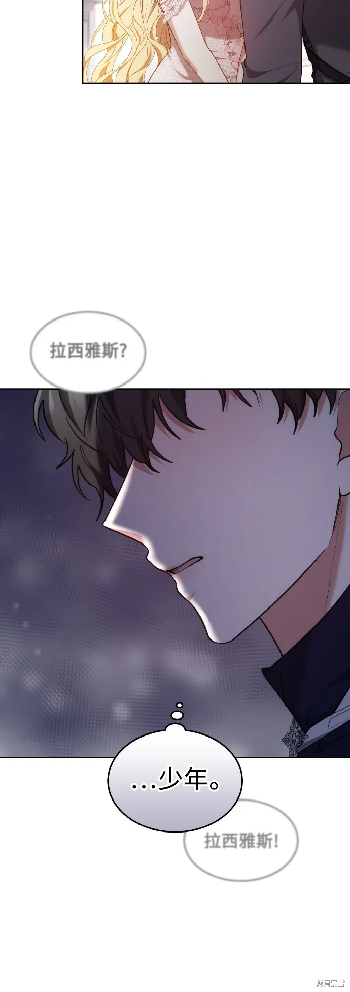 繼母活命很簡單,第43话,第69张