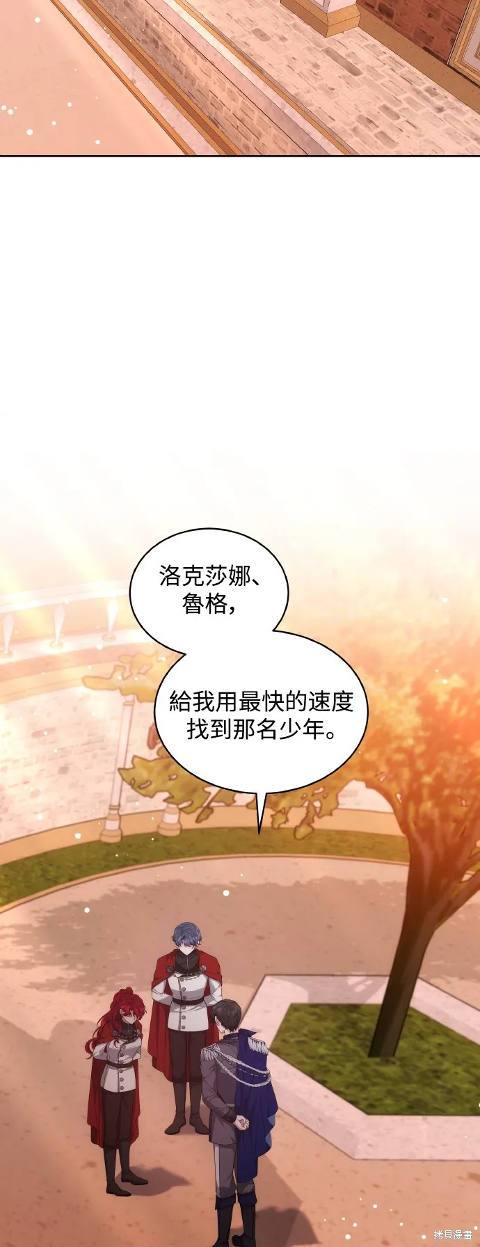 繼母活命很簡單,第43话,第73张