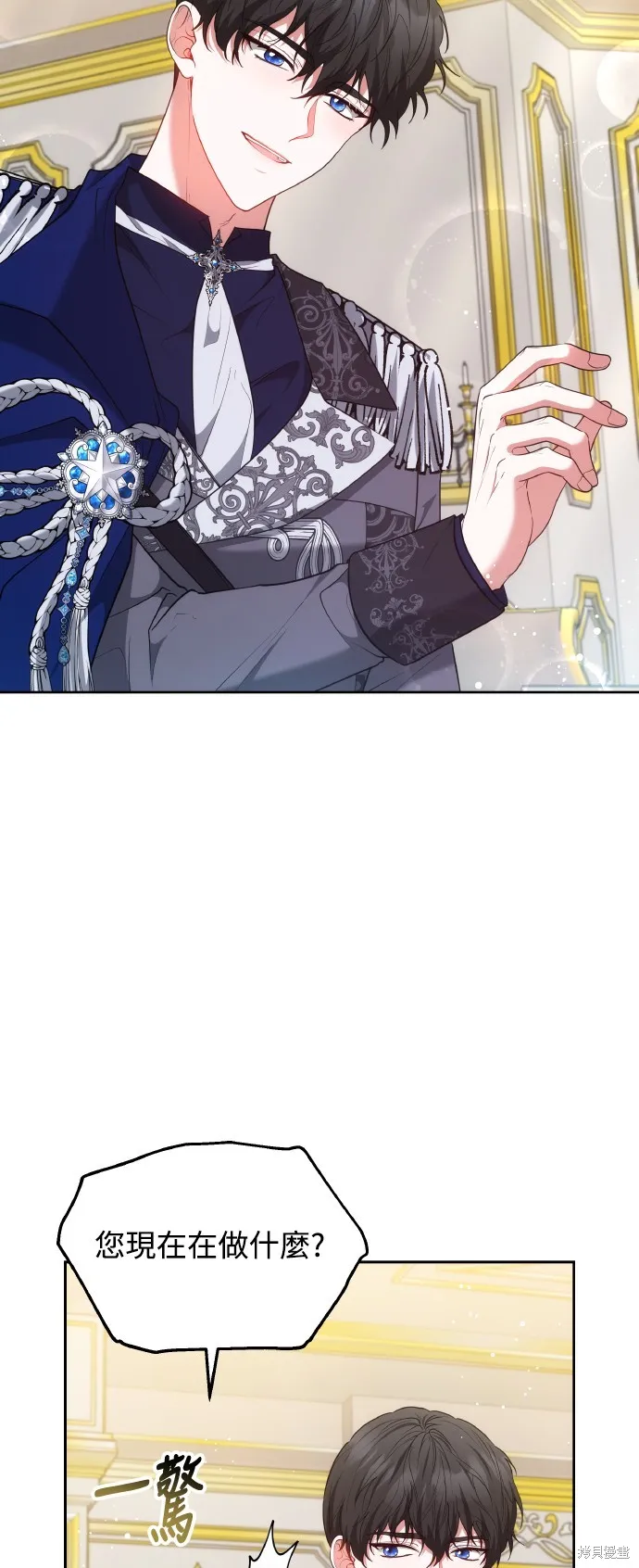 繼母活命很簡單,第43话,第9张