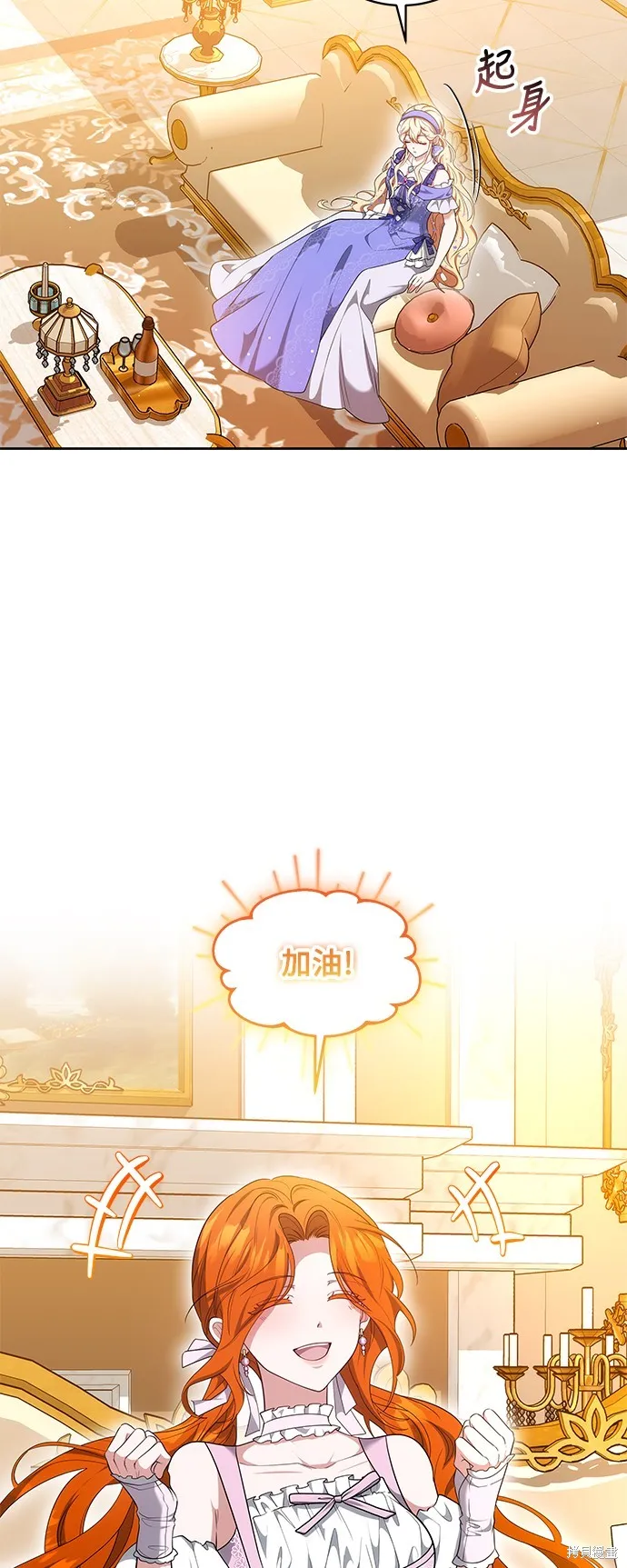 繼母活命很簡單,第36话,第10张