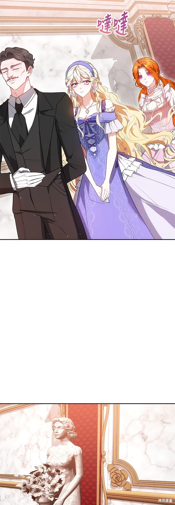 繼母活命很簡單,第36话,第22张
