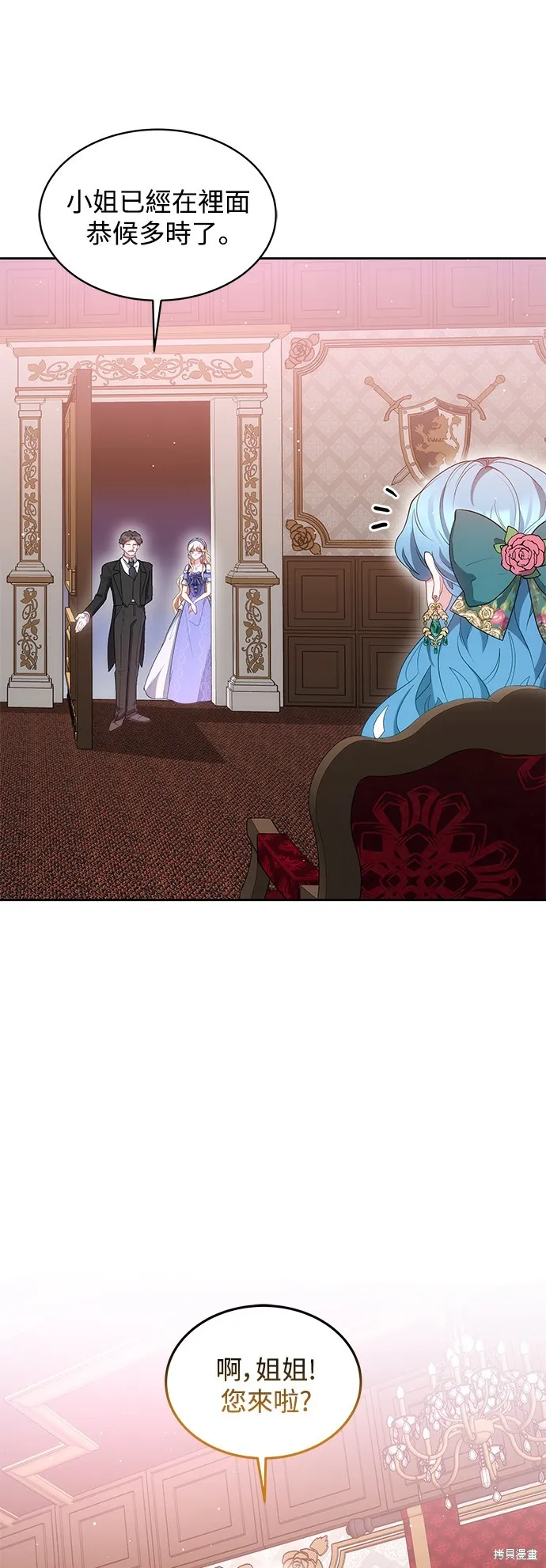 繼母活命很簡單,第36话,第25张