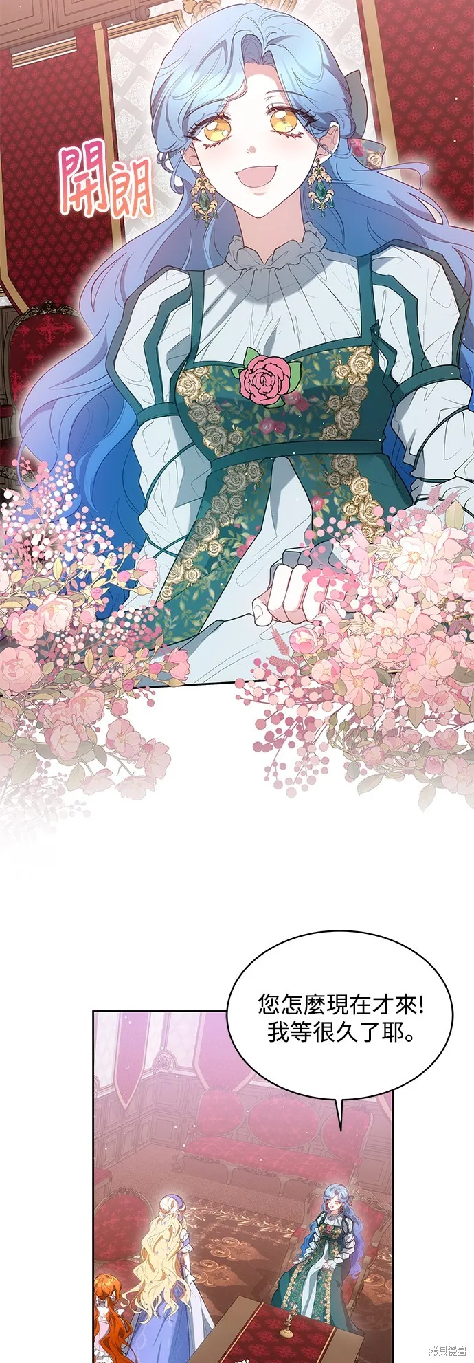 繼母活命很簡單,第36话,第26张
