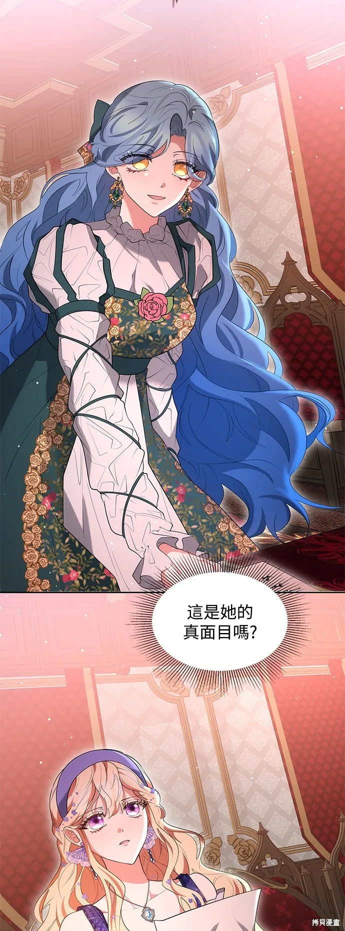 繼母活命很簡單,第36话,第34张