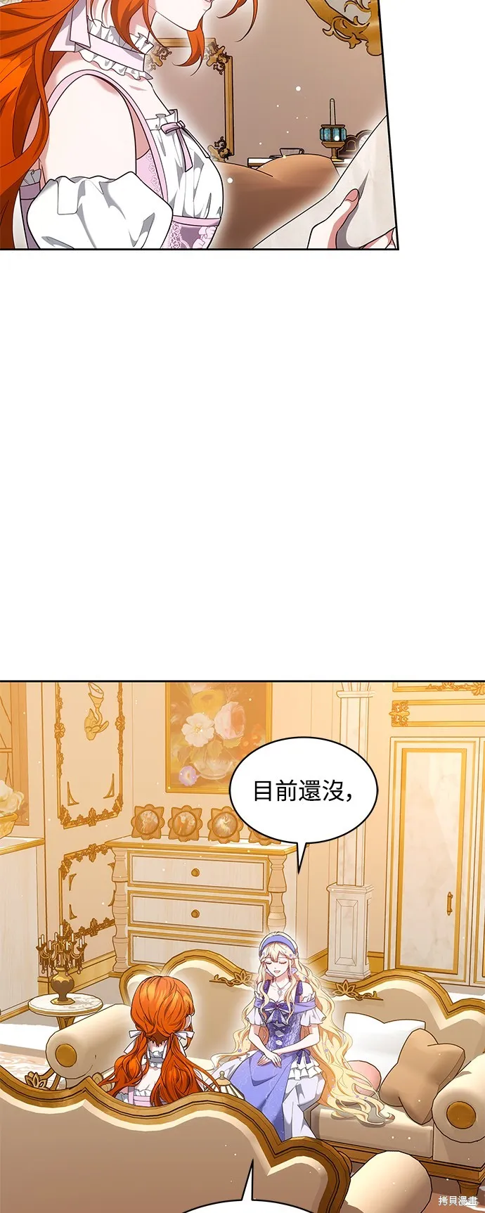 繼母活命很簡單,第36话,第5张
