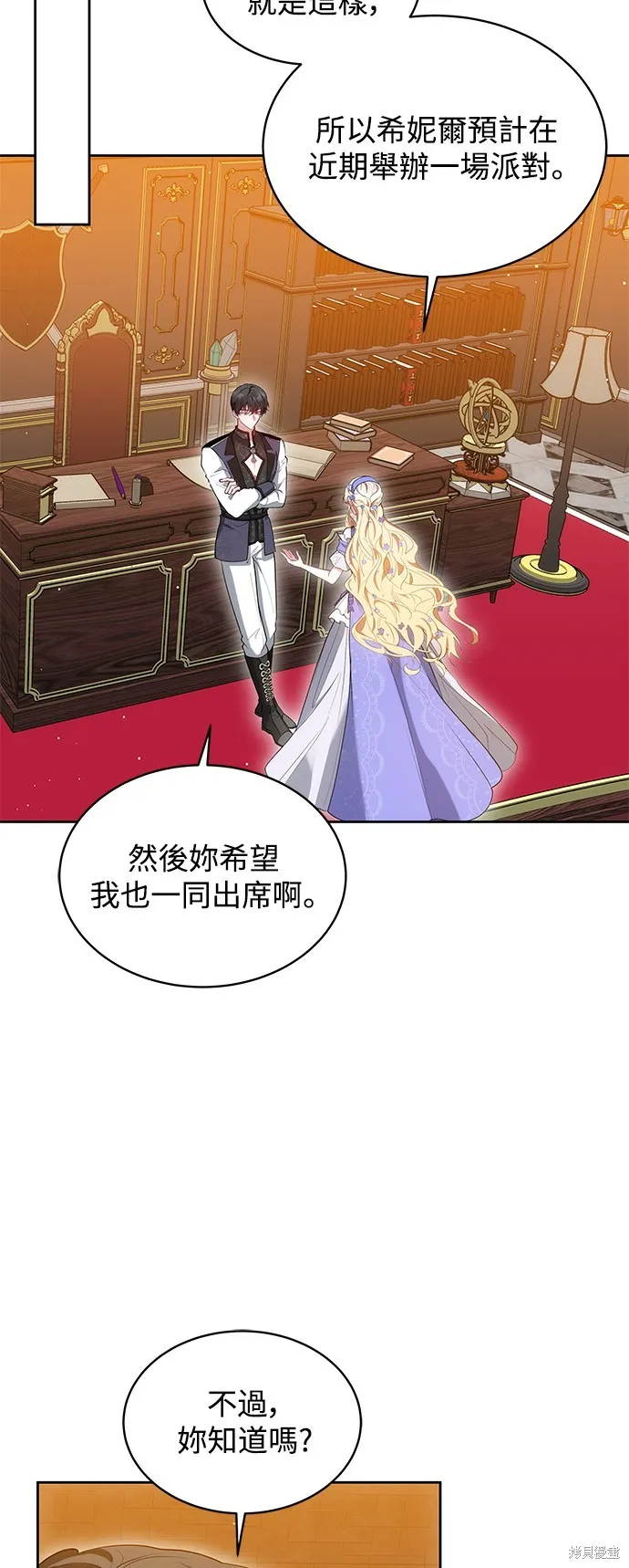 繼母活命很簡單,第36话,第50张