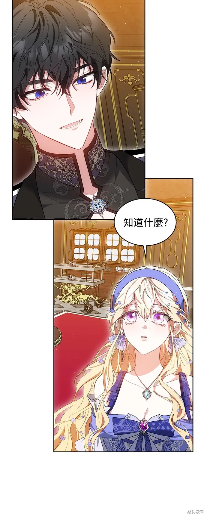 繼母活命很簡單,第36话,第51张