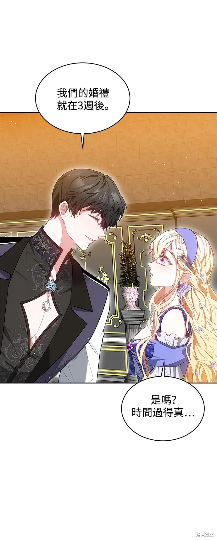 繼母活命很簡單,第36话,第52张