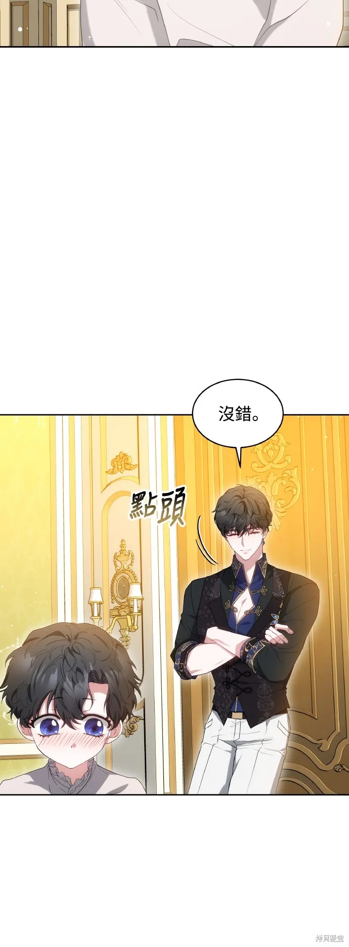 繼母活命很簡單,第38话,第10张