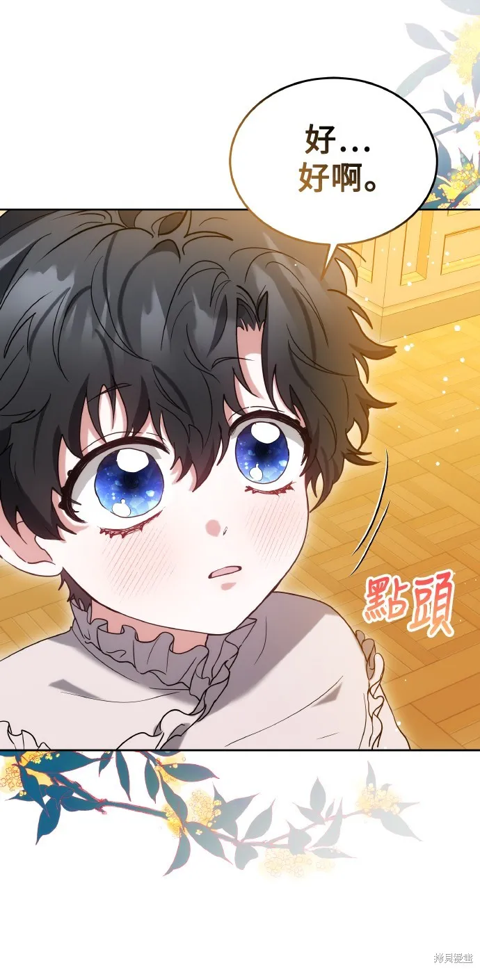 繼母活命很簡單,第38话,第28张