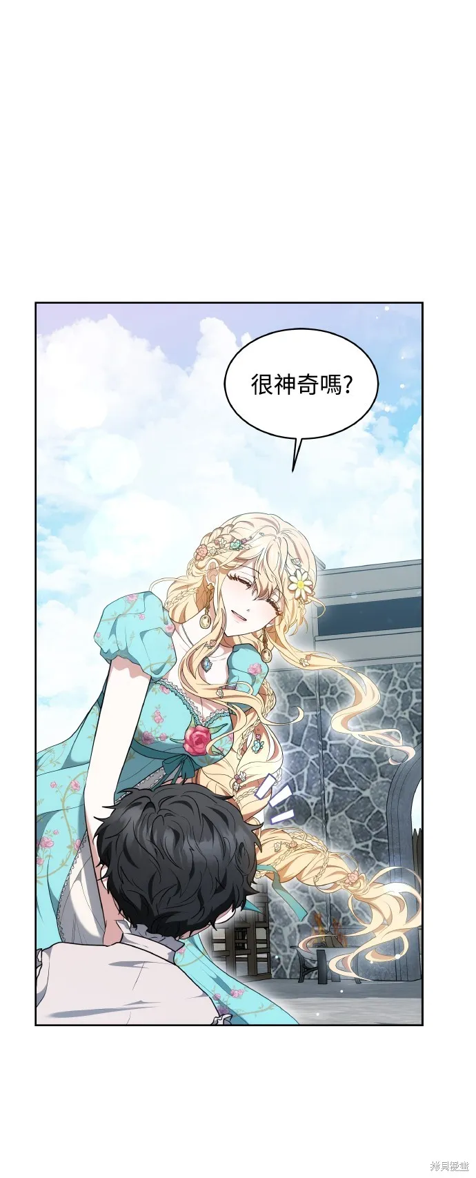 繼母活命很簡單,第38话,第34张